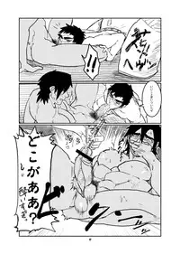 [Param (Kyuuma)] ojisan to boku [Digital]