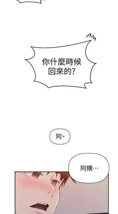 LECCION SECRETA 62-90 CHI(MANHWAROSHIXP)