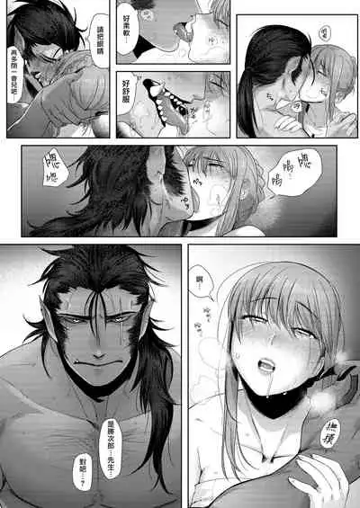 [Norakurari. (Nemu)] Tanuki no Koibito | 狸猫的恋人 [Chinese] [拾荒者汉化组] [Digital]