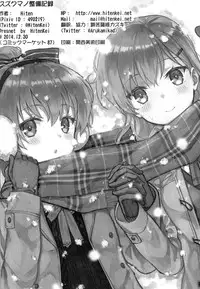 (C87) [HitenKei (Hiten)] Suzukuma no Seibi Kiroku - Note For Suzukuma's Upgrading (Kantai Collection -KanColle-)