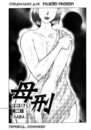 Jyukubo Mandala | Mature Mother Mandala Ch. 1-4