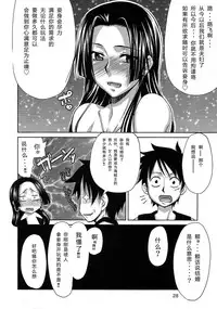 (C77) [GOLD RUSH (Suzuki Address)] Love Love Hurricane II (One Piece) [Chinese] [graviton个人汉化]