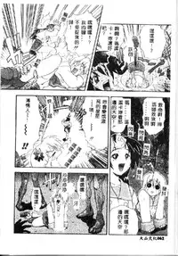 [Kikkawa Kabao] Kyoushuu Oppai Seijin [Chinese] [ds1827]