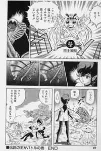 [Kondom] Bondage Fairies Vol. 2