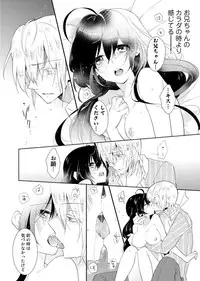 [Hijiri] Nikutai Change. ~ Onii-chan no Karada de Iku Nante! ! ~ Vol. 1 [Digital]