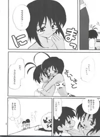 (Shotaket 6) [Milky Way (Hoshikawa Kirara)] Dancing (Jungle wa Itsumo Hare nochi Guu, Tri-Zenon)