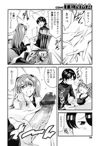 COMIC TENMA 2006-09