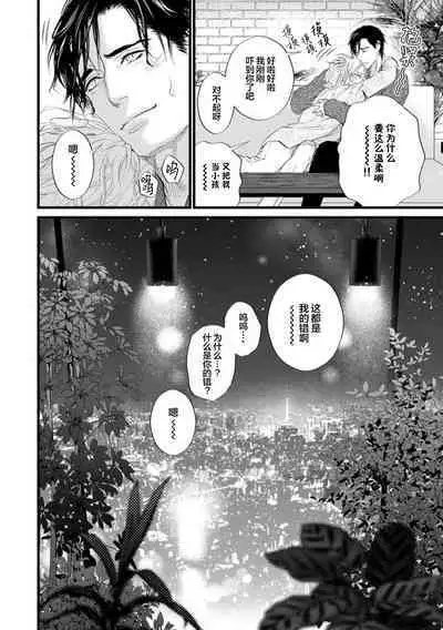 爸爸是性欲代餐