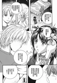 [Izumi Kyouta] Lips [Chinese] [精工作坊]