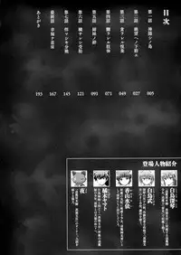 [chaccu, TinkerBell] Inyouchuu Shoku ~Ryoushokutou Taimaroku~ Harami Ochiru Shoujo-tachi (complete) [English] [progste]