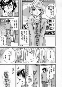 [Kawamoto Takahiro] seifuku shi te kudasai