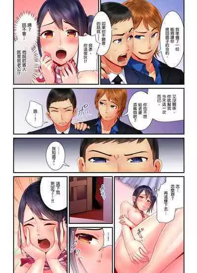 [Tomihero,] Honban Ari no Netorare Fuuzoku Kenkyuu ~Otto ni Himitsu de Shitekudasai... | 在床上進行的NTR風俗研修~請別告訴我老公… [Chinese]