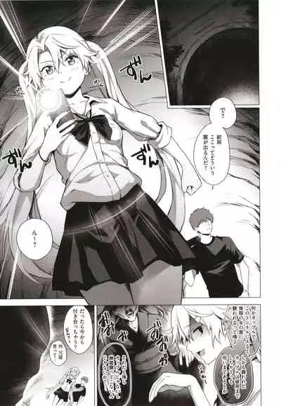 Bokura no Daisy - Our Daisy