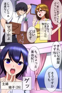 [MC] Houmon Hanbaiin no Ore ga Saiminjutsu wo Te ni Irete Hitozuma ya JK-tachi wo Shihai Shite Tanezuke Shimakutta