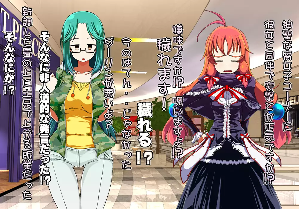 Tegome 8 Ren'ai < Kankei II