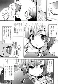 [Araiguma] Oman♡Milk