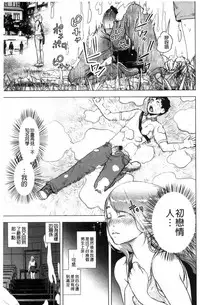 [Gesundheit] #Futsuu no Onnanoko | 很普通平凡的女孩子 [Chinese]