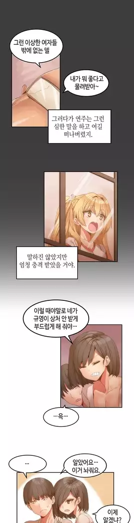 Hari's Lumpy Sharehouse Ch.0-16