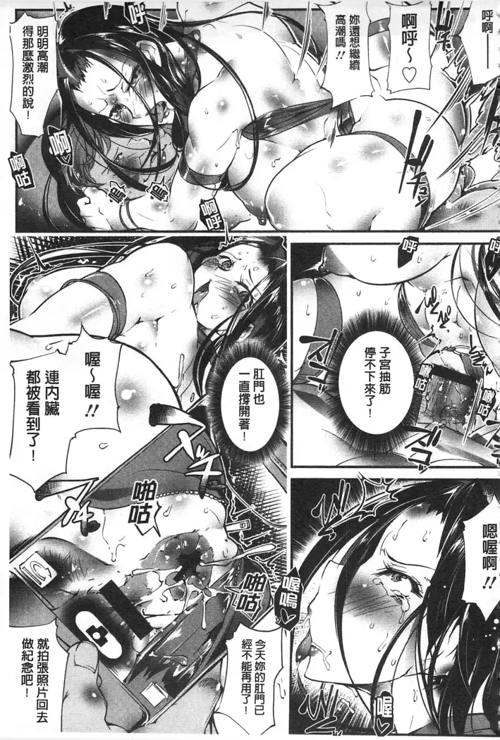 Joshiryoku Gekiha - The Girl Power Destruction v2