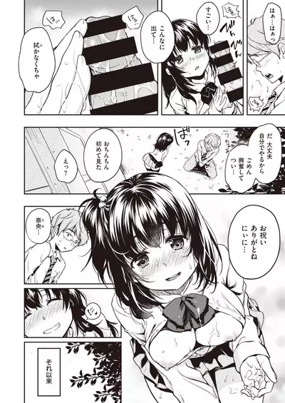 COMIC Kairakuten 2020-02