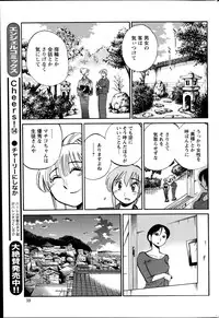 [TsuyaTsuya] Hirugao Ch. 1-2, 4, 14-32
