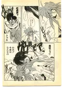 COMIC Papipo Gaiden 1995-05