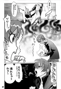 (C77) [Digital Accel Works (INAZUMA)] Inazuma Warrior 3 (Various)