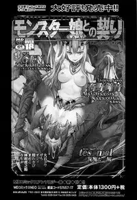 Comic JSCK Vol.6 2016-09