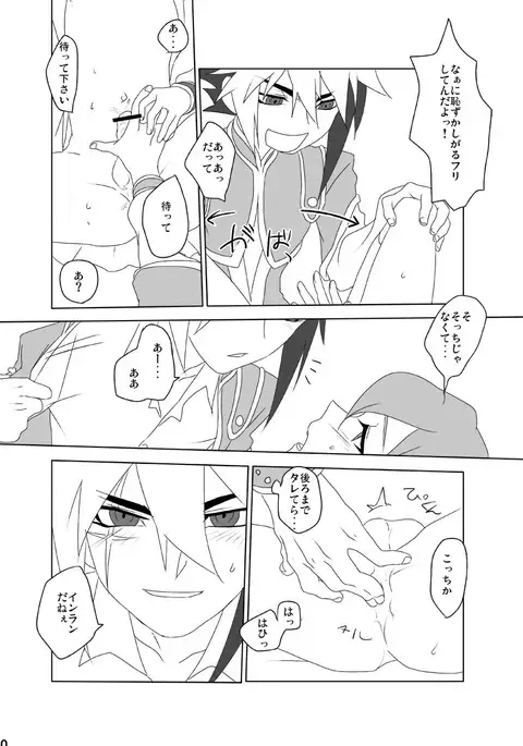 Tame ni Naru? Dame ni Naru