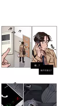 [Ramjak] Atonement Camp Ch.0-36 (Chinese)