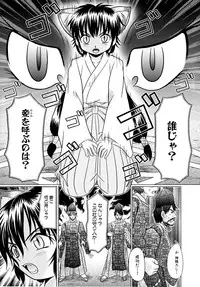 [R Koga] Tsukumimi 2