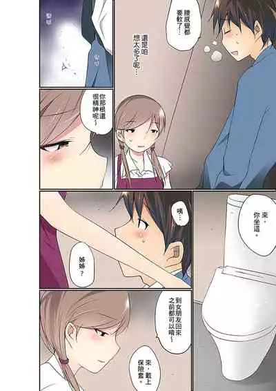 [Maitaimu] Manchira shiteru JK o Hakken shita node Gakuen Nai de Choukyou shite mita | 暴露狂女子高中生的日常生活 學校內的變態調教 Ch.1-25 [Chinese]