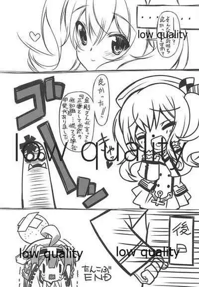 (C89) [Million Bank (Senomoto Hisashi)] Kashima ga Gohoushi Suru Hon (Kantai Collection -KanColle-)