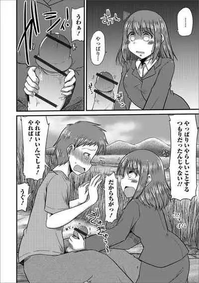 [Anthology] Oshikko ☆ Dechau!! for Digital Vol.2 [Digital]