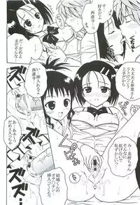 (C72) [St. Rio (Kitty)] ToLOVE Ryu 5 (To LOVE-ru)