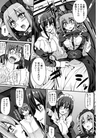 [Alexi Laiho] Seiippai Gohoushi Maid