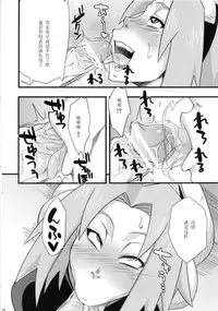 (C82) [Karakishi Youhei-dan Shinga (Sahara Wataru)] Konoha Saboten (Naruto) [Chinese] [黑条汉化]