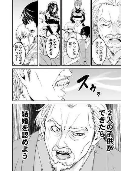 Ane Mitaina Meido to Imōto Mitaina Yome to no Kozukuri SEX ai no Kyōdō Sagyō wa 3 nin de!?～1