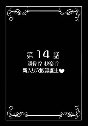 Milk Hunters 5+6+7+α ～Gakuen Nakadashi Tengoku-Hen～