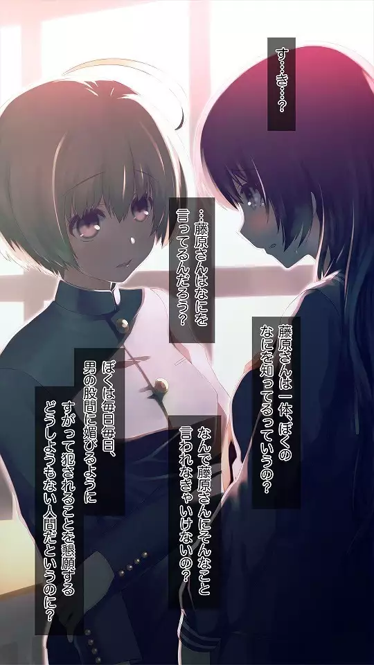 Mesu-ka Chuudoku ~Osananajimi ni Kusuri o Ataerare Midara na Mesu ni Ochiteyuku Shounen~