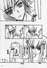 (COMIC1) [Yasyokutei (Akazaki Yasuma)] Koyoi wa Zero Curry Junbigou. (Code Geass: Lelouch of the Rebellion)