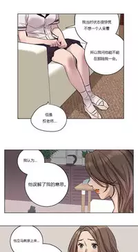 [Ramjak] Atonement Camp Ch.0-53 (Chinese)