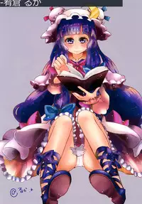 [Miyakoochi Partisan (Cekonikova、Sakanakura Ruka)] Hourai Lobotomy (Touhou Project) [Digital]