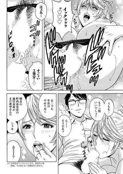 [Hidemaru] Yurase Bikyonyuu! Hataraku J-Cup Ch. 1-10 [Digital]