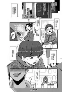 Chuppon Onna no Vacuum Fella Ch.1-4,7
