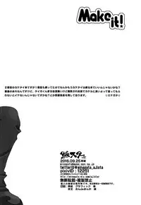 (Ware koso Prism King! 2) [Aji star (Minagata)] Make it! (KING OF PRISM by PrettyRhythm)