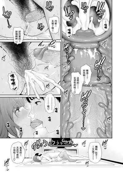 [gonza] Koi suru Bijukujo-tachi - Milf is in love with dick [uncensored]