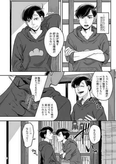 Ai to Iwanakya Wakaranai Darou ka