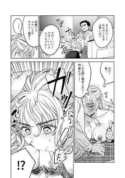 [らくれチーズ工房(甜米らくれ)]いいなりセンセイ 江古田愛深28歳(恥じらう君が見たいんだ)