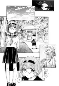 [Unno Hotaru] Mou Ii Kai？